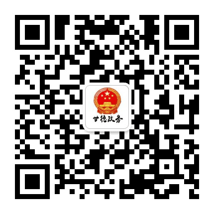 甘德政务公众号二维码