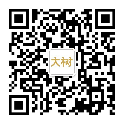 大树珠宝设计工作室公众号二维码