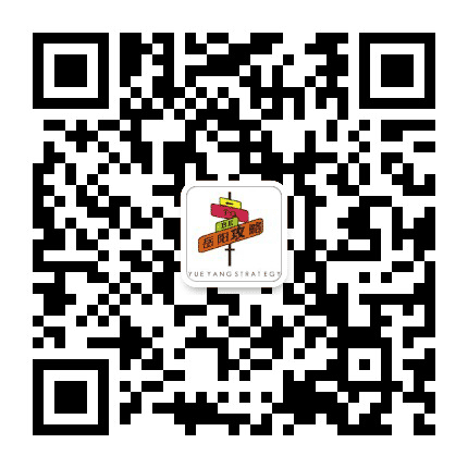 岳阳旅游攻略公众号二维码