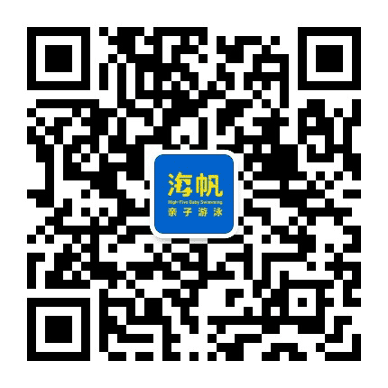 海帆亲子游泳曲靖中心公众号二维码