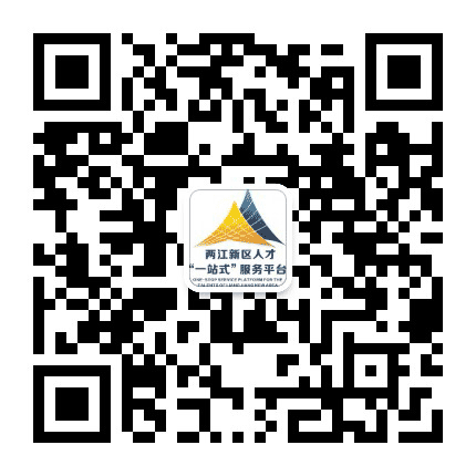 才聚两江公众号二维码
