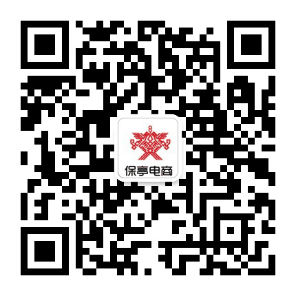 保亭电商公众号二维码