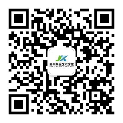 聚星艺考公众号二维码