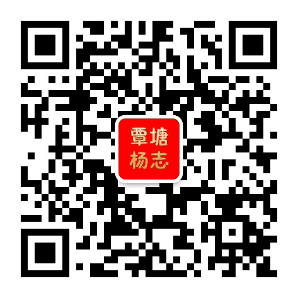 覃塘杨志公众号二维码
