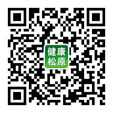 健康松原公众号二维码