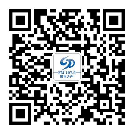 梁平人民广播电台公众号二维码