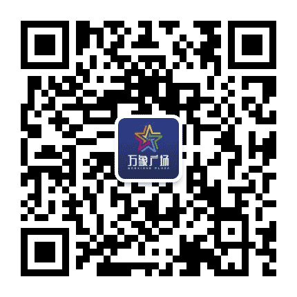 沁水万象购物广场公众号二维码
