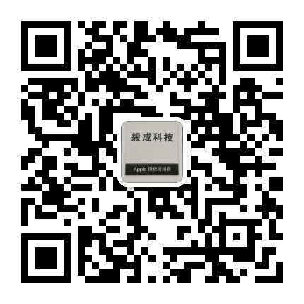 武邑毅成科技公众号二维码