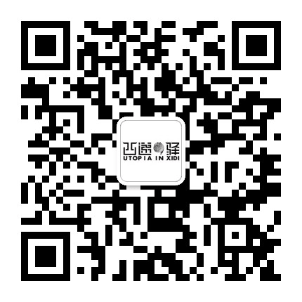 西递驿公众号二维码