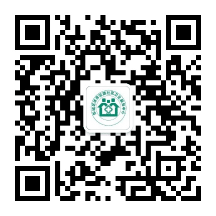 体育馆路社卫中心公众号二维码