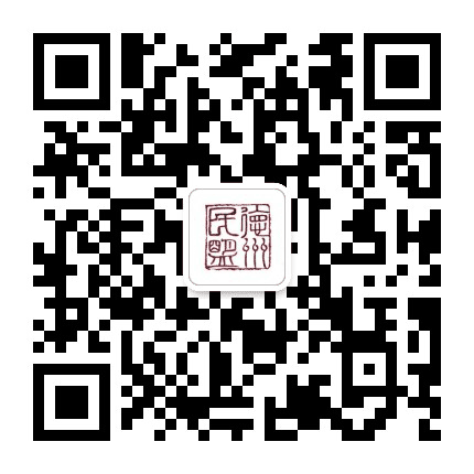 德州民盟公众号二维码