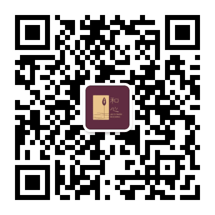 和心文化公众号二维码