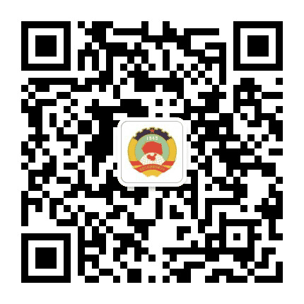 沿滩政协公众号二维码