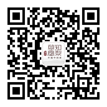 知梨草堂公众号二维码