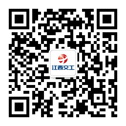 江西交工公众号二维码