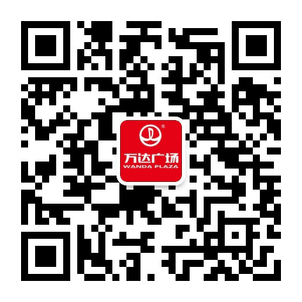 兴安盟万达广场公众号二维码