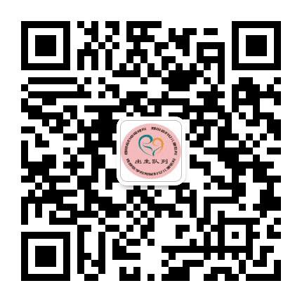 西南出生队列公众号二维码