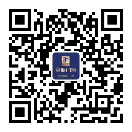屯溪皇派门窗公众号二维码