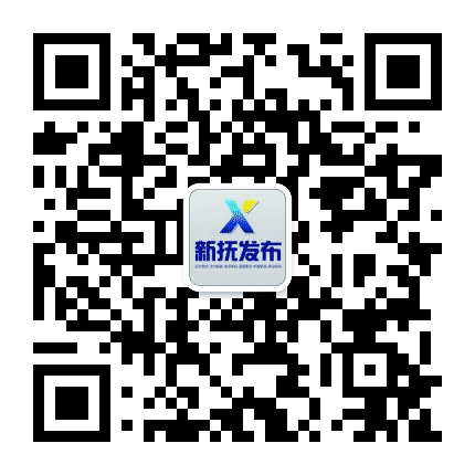 新抚发布公众号二维码