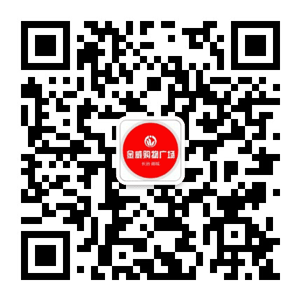 潞城金威购物广场公众号二维码