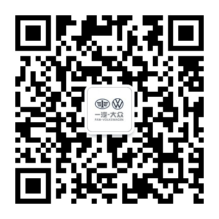 一汽大众日照众达五莲4S店公众号二维码