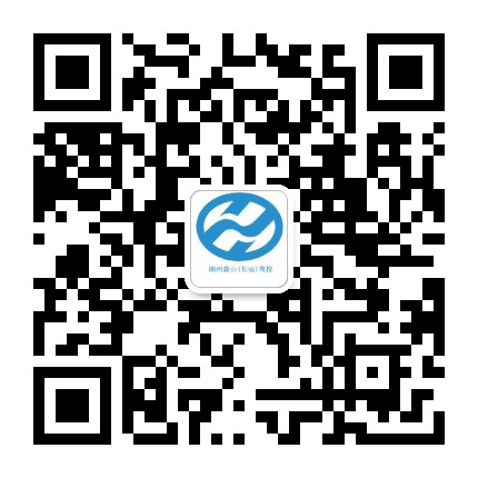 湖州鹿山驾校公众号二维码