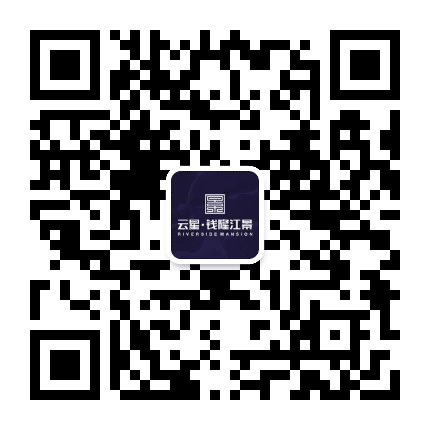 云星钱隆江景公众号二维码