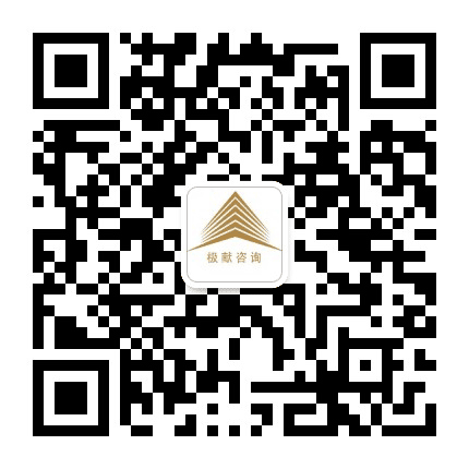 极献咨询公众号二维码