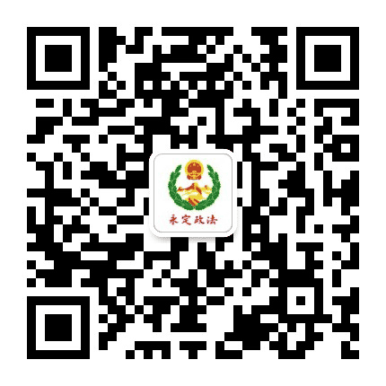 张家界永定政法公众号二维码