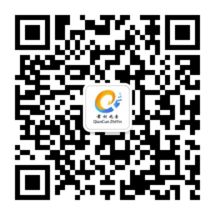 前村文化公众号二维码
