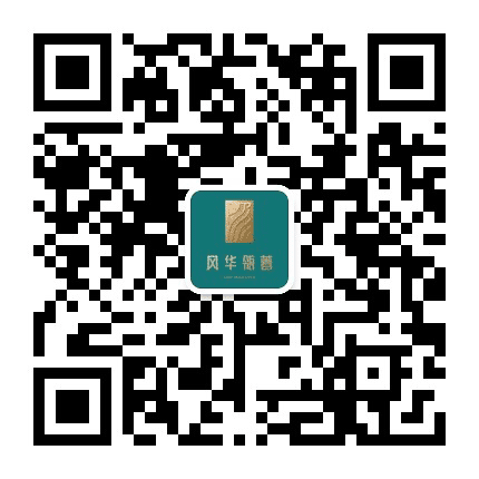 风华瓴著公众号二维码