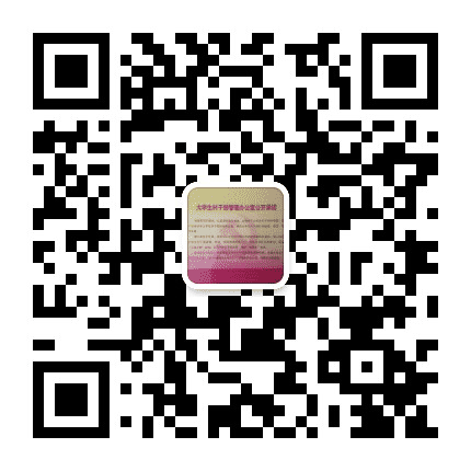 济源村官之家公众号二维码