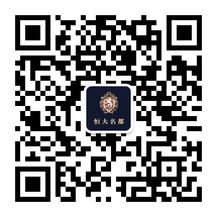 黔江恒大名都公众号二维码