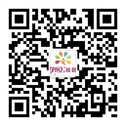 长青街道办事处花园社区公众号二维码
