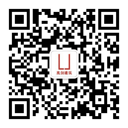 亮剑建筑公众号二维码