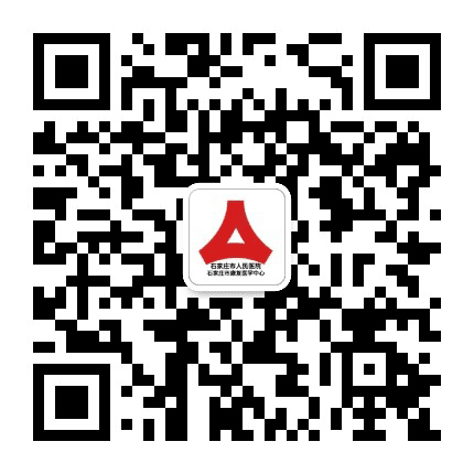 石家庄市人民医院康复医学科公众号二维码