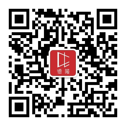 德隆广场公众号二维码