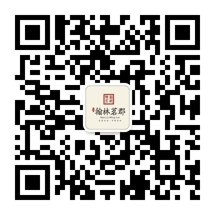 翰林茗郡公众号二维码