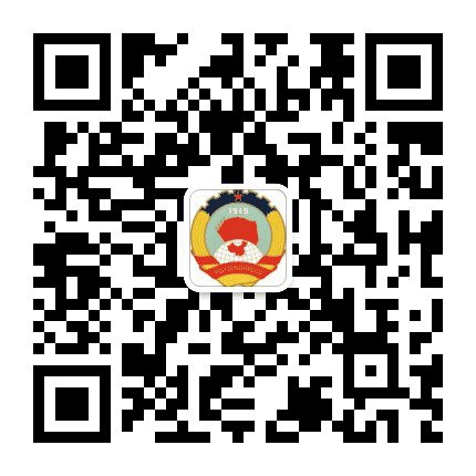 源汇政协公众号二维码