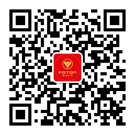 福田汽车佛山汽车厂公众号二维码