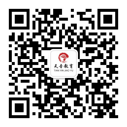 甘肃天音教育公众号二维码