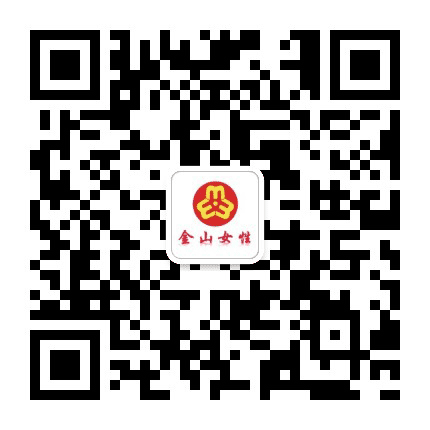 金山女性公众号公众号二维码
