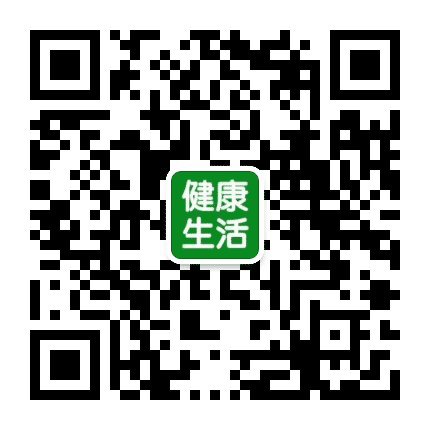 美丽健康生活公众号二维码