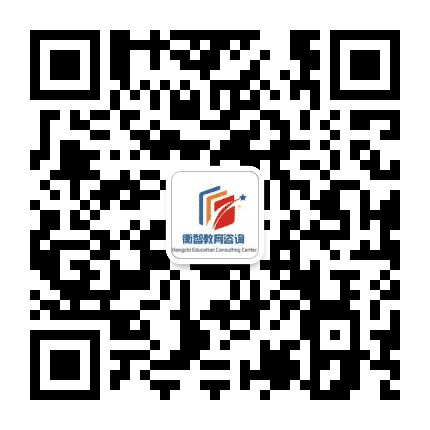 衡水衡智教育公众号二维码