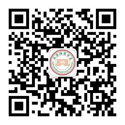 方志云浮公众号二维码