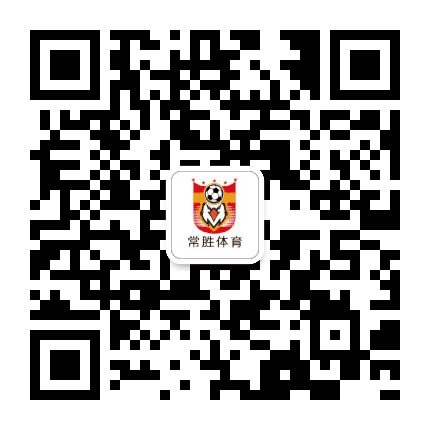 常胜体育公众号二维码