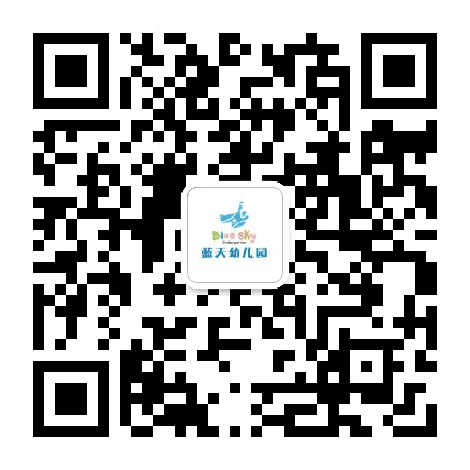 泉州石狮蓝天幼儿园公众号二维码