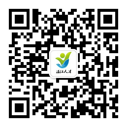 温江人才up公众号二维码