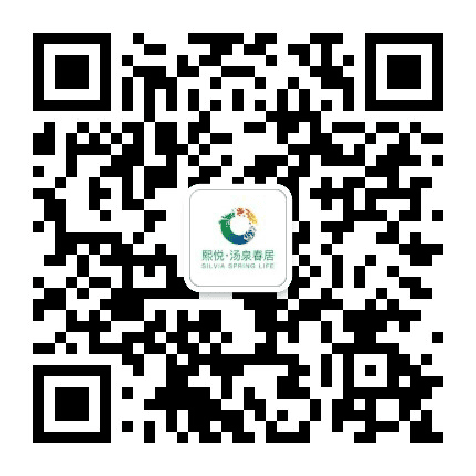 汤泉春居公众号二维码
