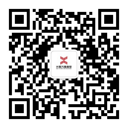 兴泰葡萄酒公众号二维码